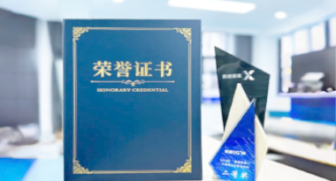 “汽车销售智能引擎”亮相浙江温州“数据要素×”大赛，斩获殊荣！